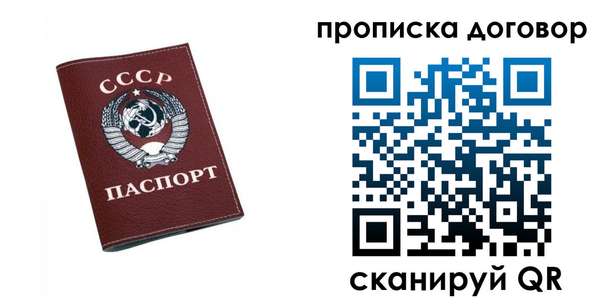 прописка ребенка в Суздали