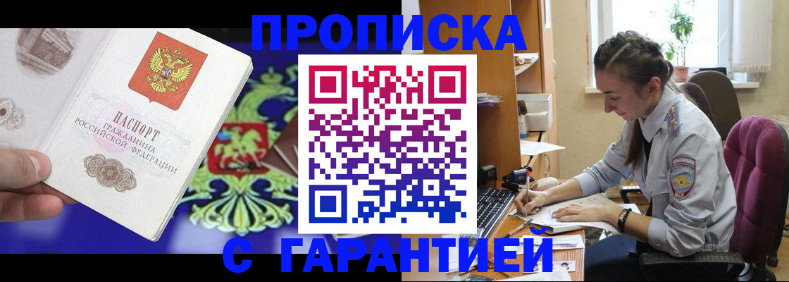прописка штамп в Суздали