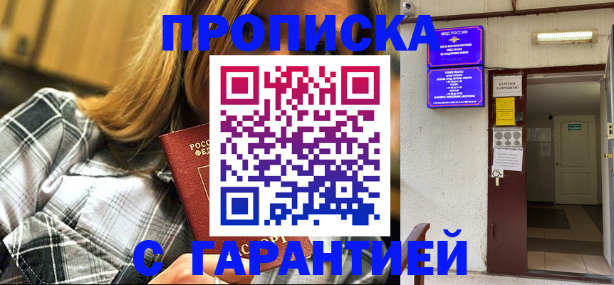временная регистрация в Суздали