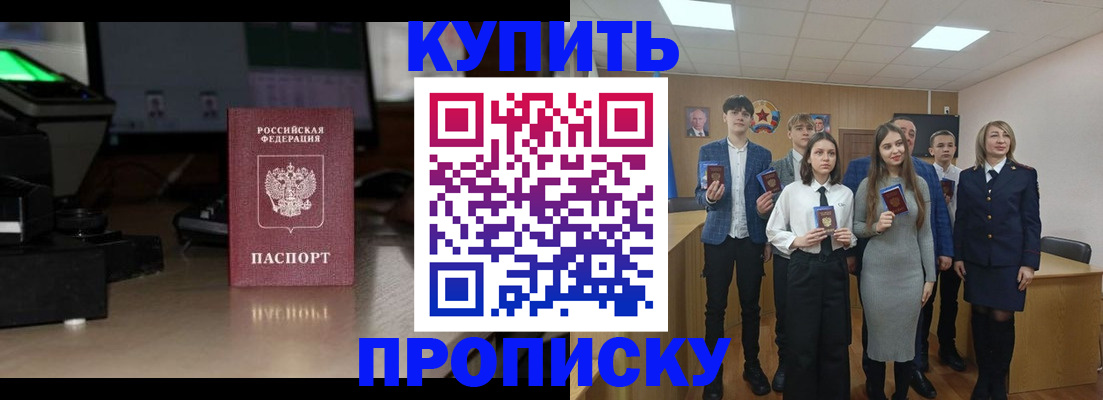 временная регистрация для школы в Суздали