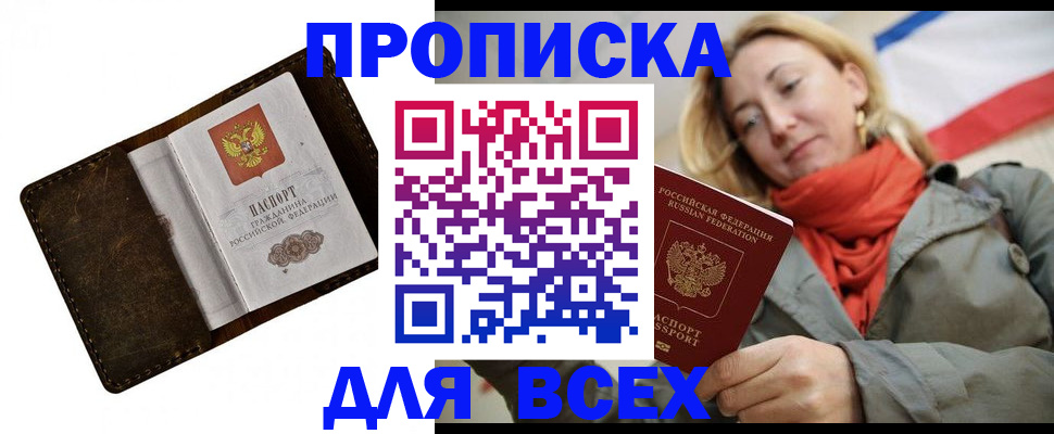 прописка в квартире в Суздали