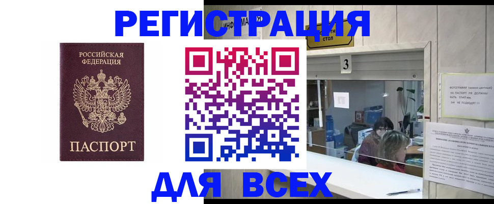 прописка 2025 в Суздали
