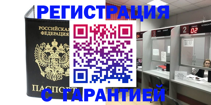 временная регистрация в Суздали