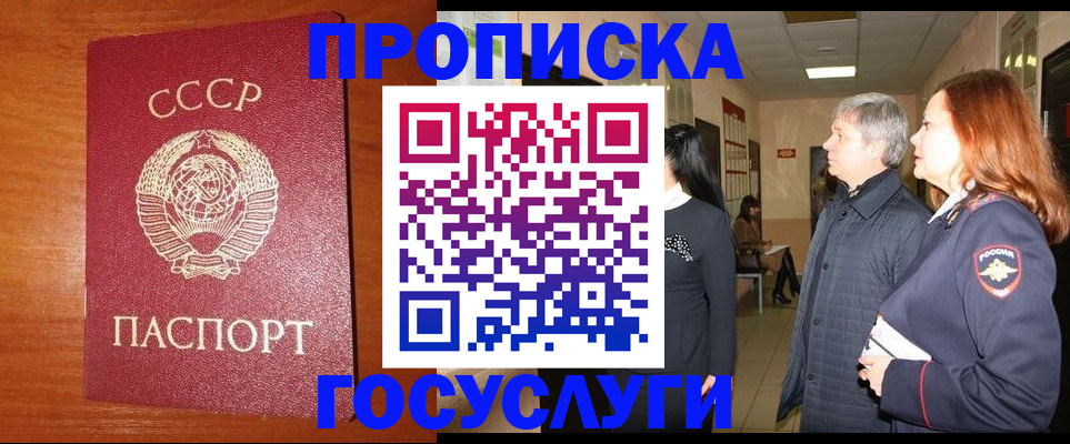 прописка иностранных граждан в Суздали